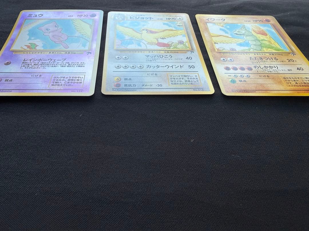 n*r様 ポケモンカード 旧裏 サザンアイランド ミュウ ピジョット イワーク