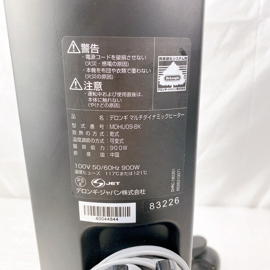 De'Longhi デロンギオイルヒーター MDHU09-BK