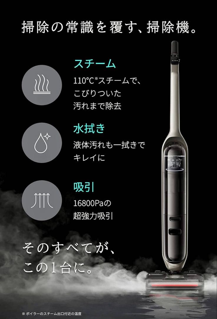 S*i様 週末限定 ⭐︎Anker MACH V1 Ultra スチーム&水拭き