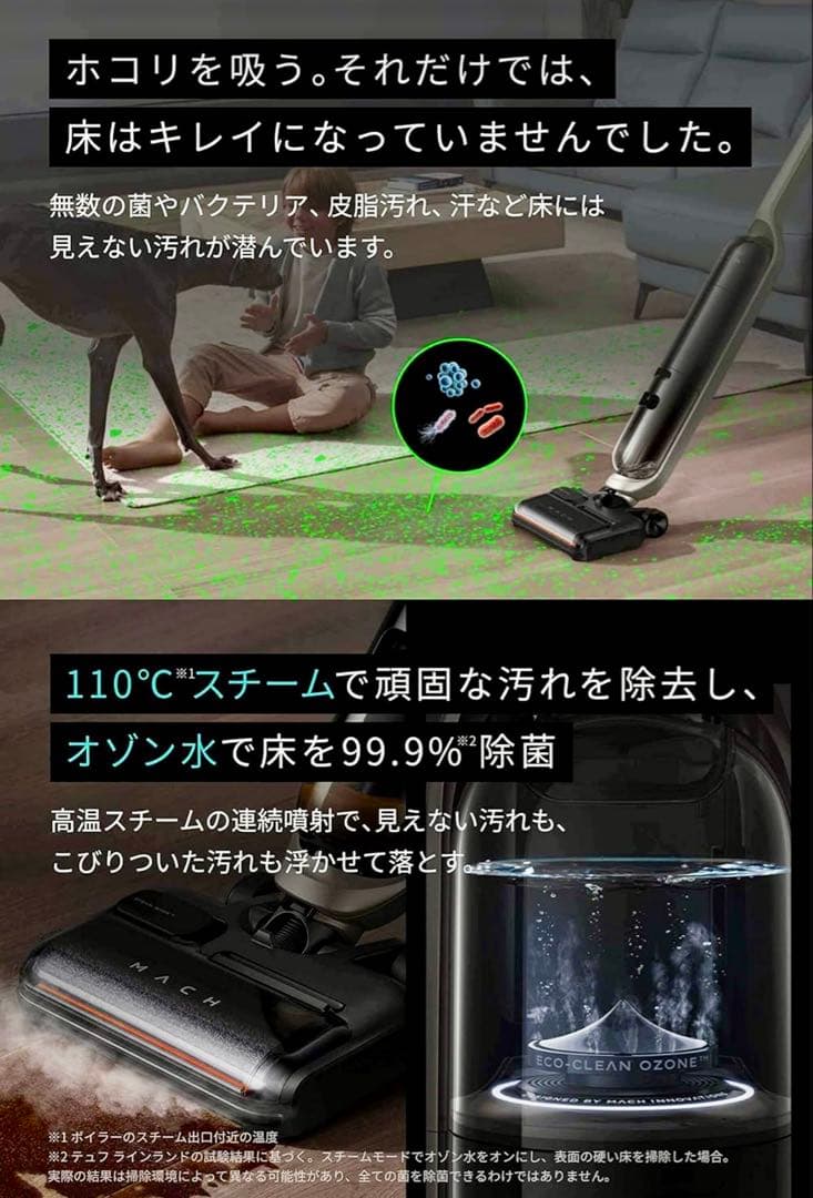 S*i様 週末限定 ⭐︎Anker MACH V1 Ultra スチーム&水拭き