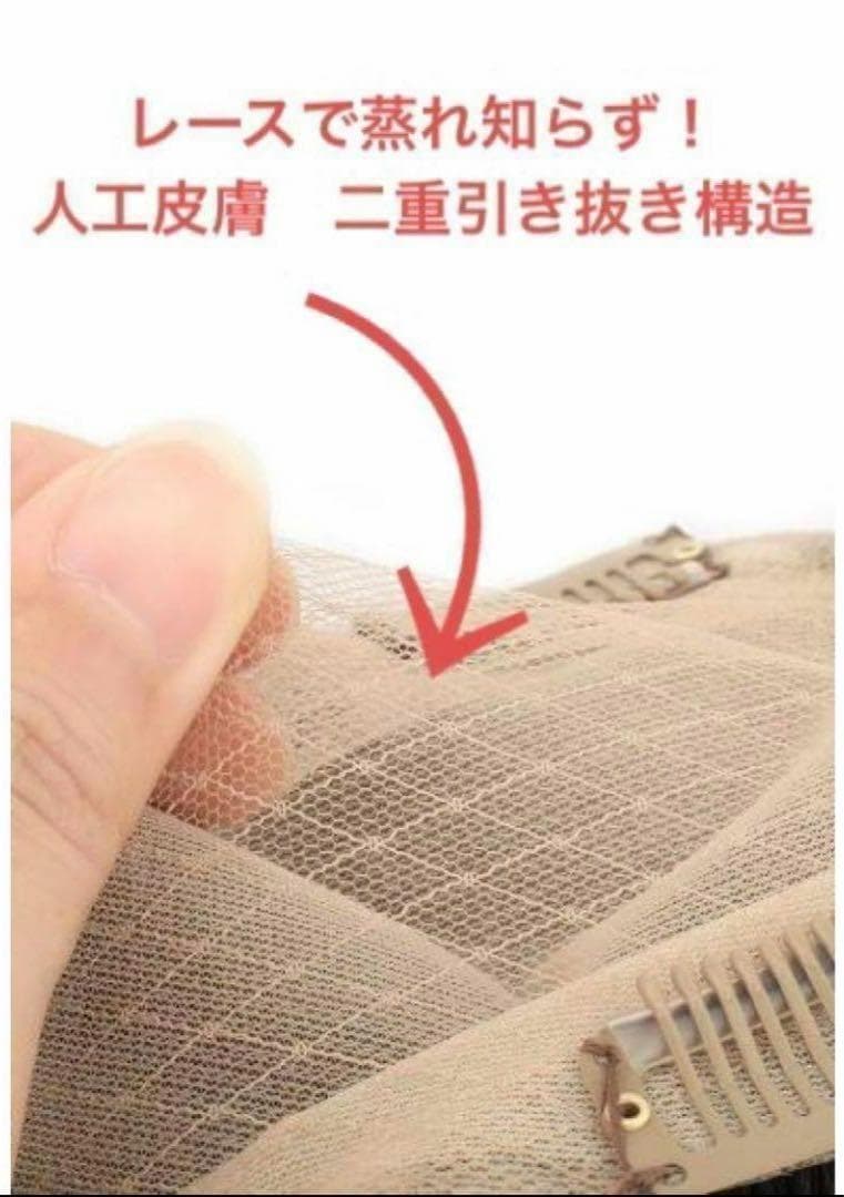 ❤　人毛100％　ヘアピース　広範囲隠し　12×13 人工肌　部分ウイッグ　❤