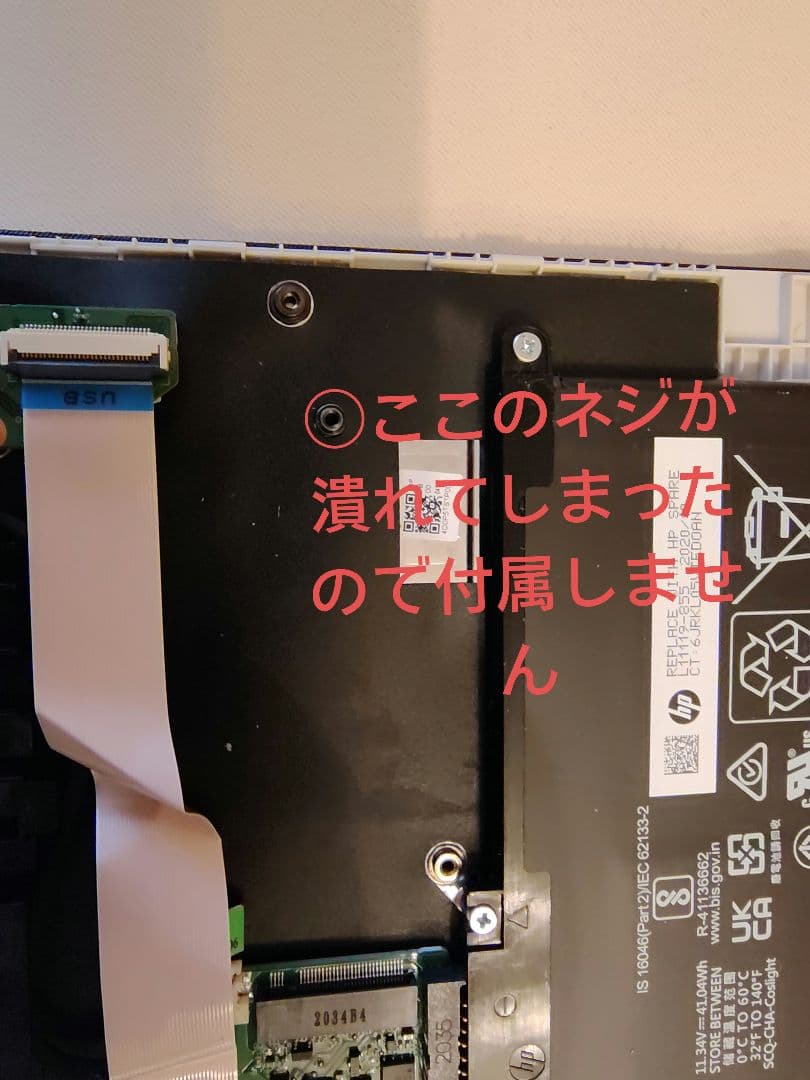 HP 15s-eq1133AU SSDなし　ジャンク扱い