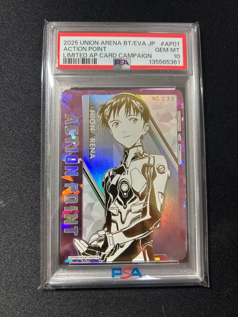 PSA10ユニオンアリーナ　エヴァンゲリオン　碇シンジ　　シリアル　AP
