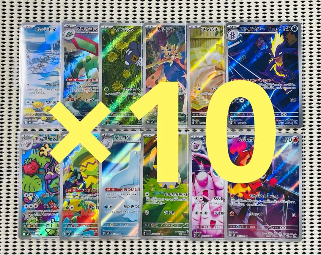 インフェルノＸ　AR 全12枚　フルコンプ　10セット