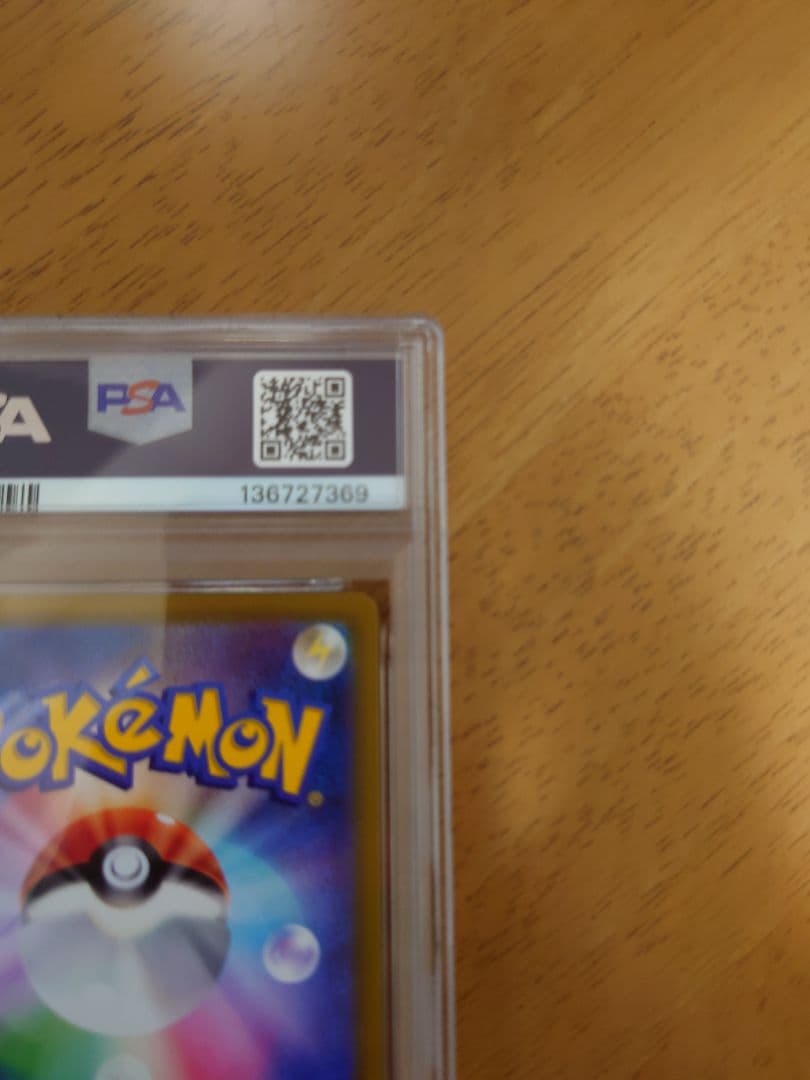 【PSA10】 おとどけギフトピカチュウ ポケモンGO