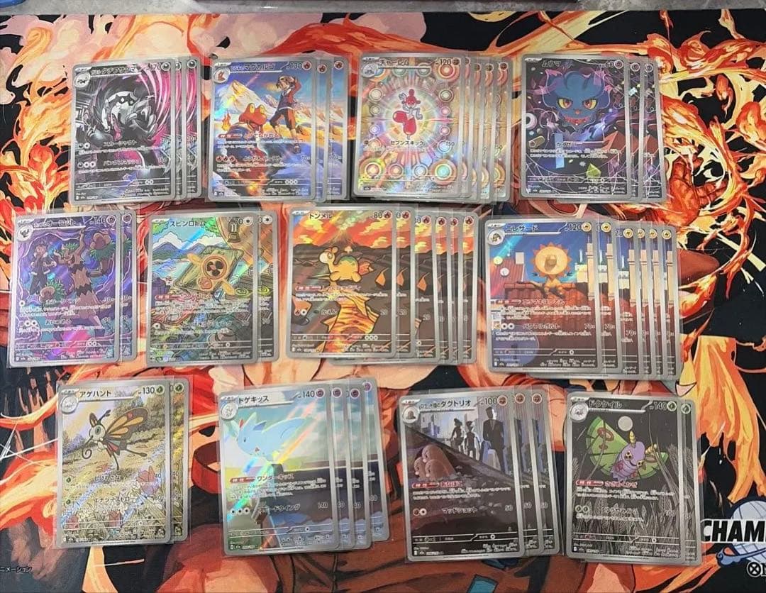 メガドリームex 収録　ar 44枚　まとめ売り