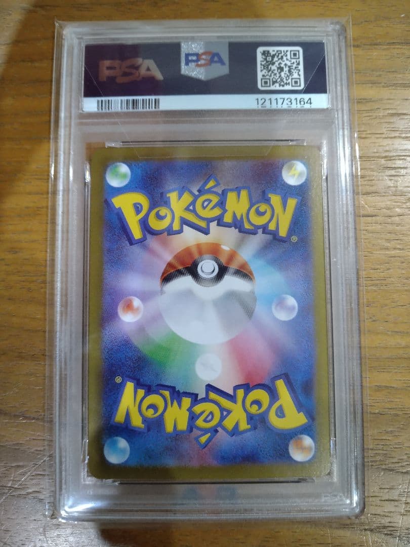 psa10 リーフィア SV8a テラスタルフェスex 002/187 マスボ