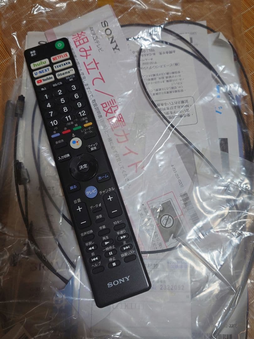 SONY 4K液晶テレビ KJ-55X9500H 2020年製 ジャンク品