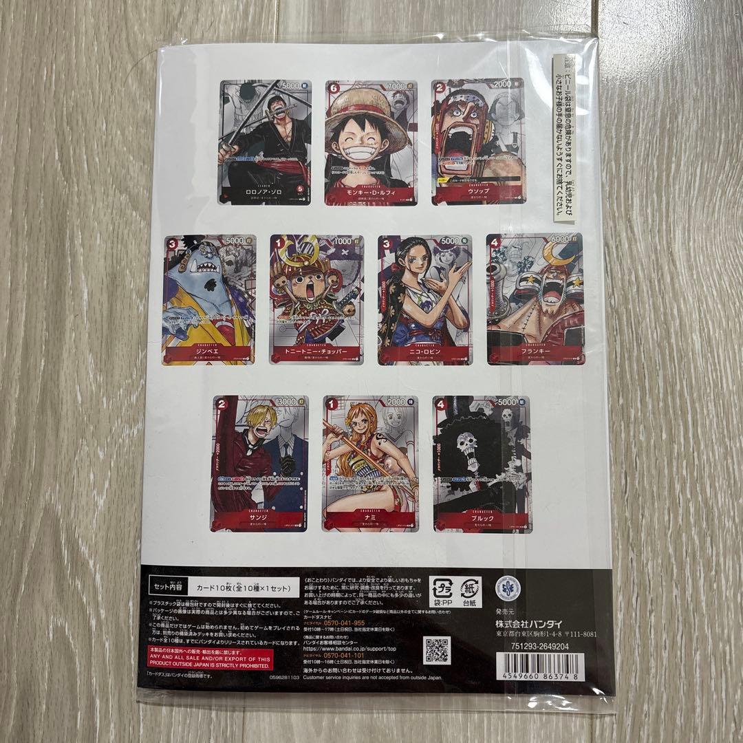 未開封 ワンピース カードゲーム 10枚セット