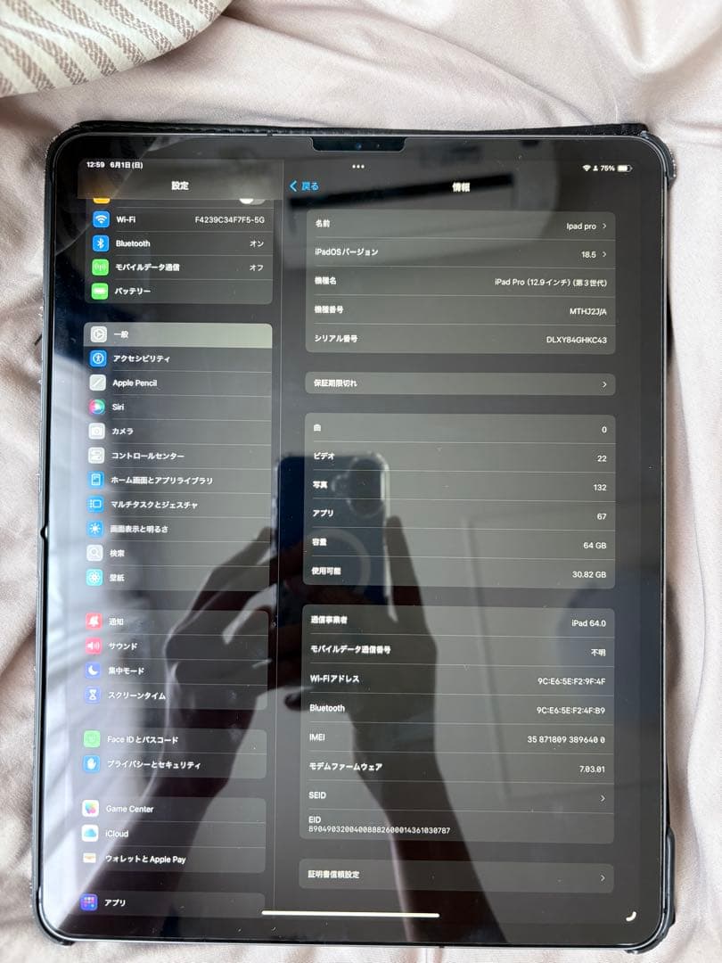 Apple iPad Pro 12.9インチ