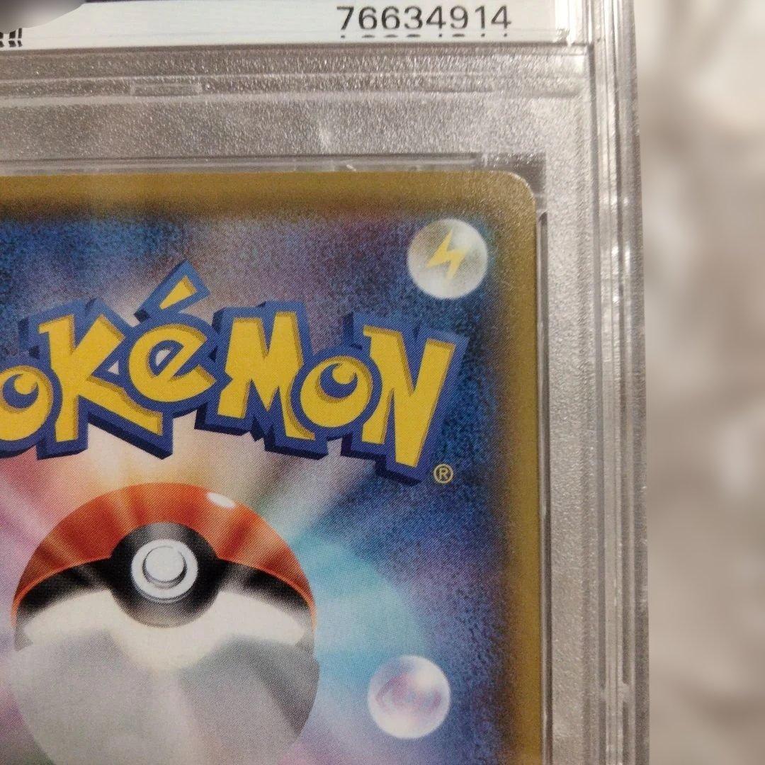 リザードン vmax ssr PSA10