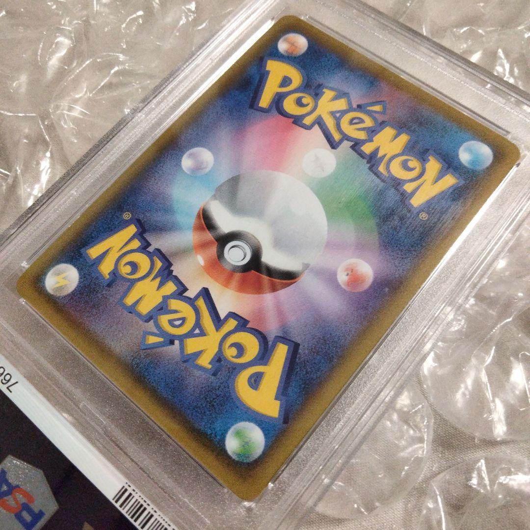 リザードン vmax ssr PSA10