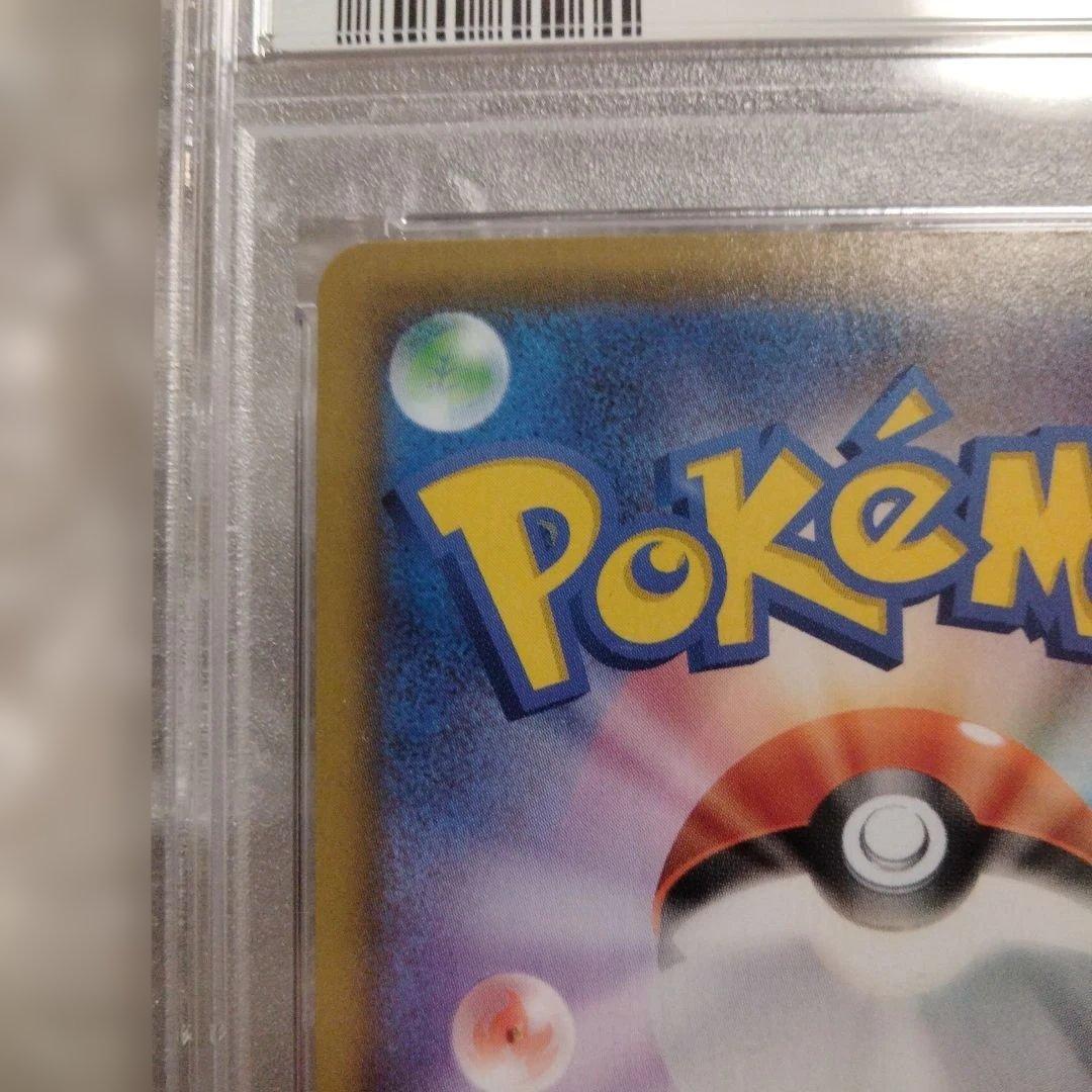 リザードン vmax ssr PSA10