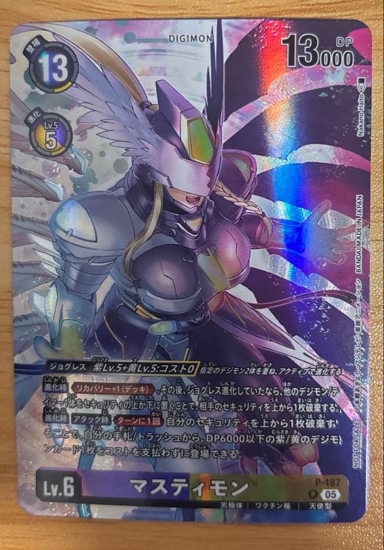 デジモンカード　マスティモン　プロモ　4枚セット