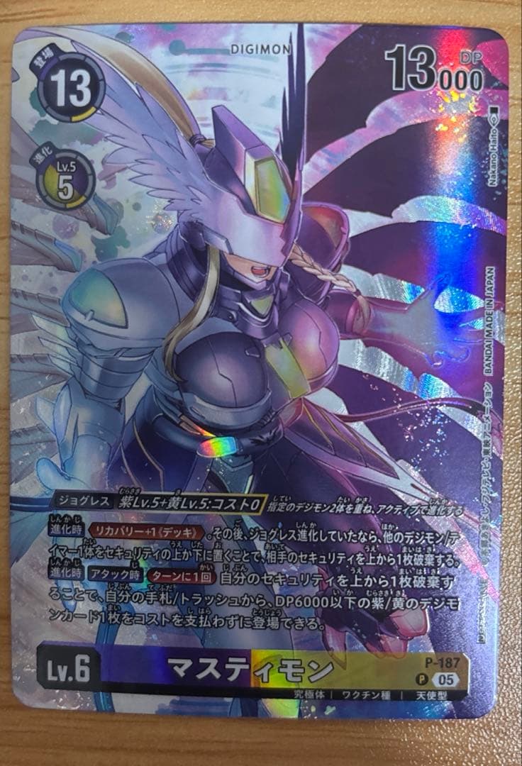 デジモンカード　マスティモン　プロモ　4枚セット