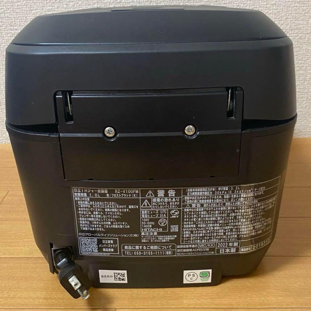 【新品未使用 炊飯器】HITACHI ふっくら御膳 RZ-V100FM 5.5合