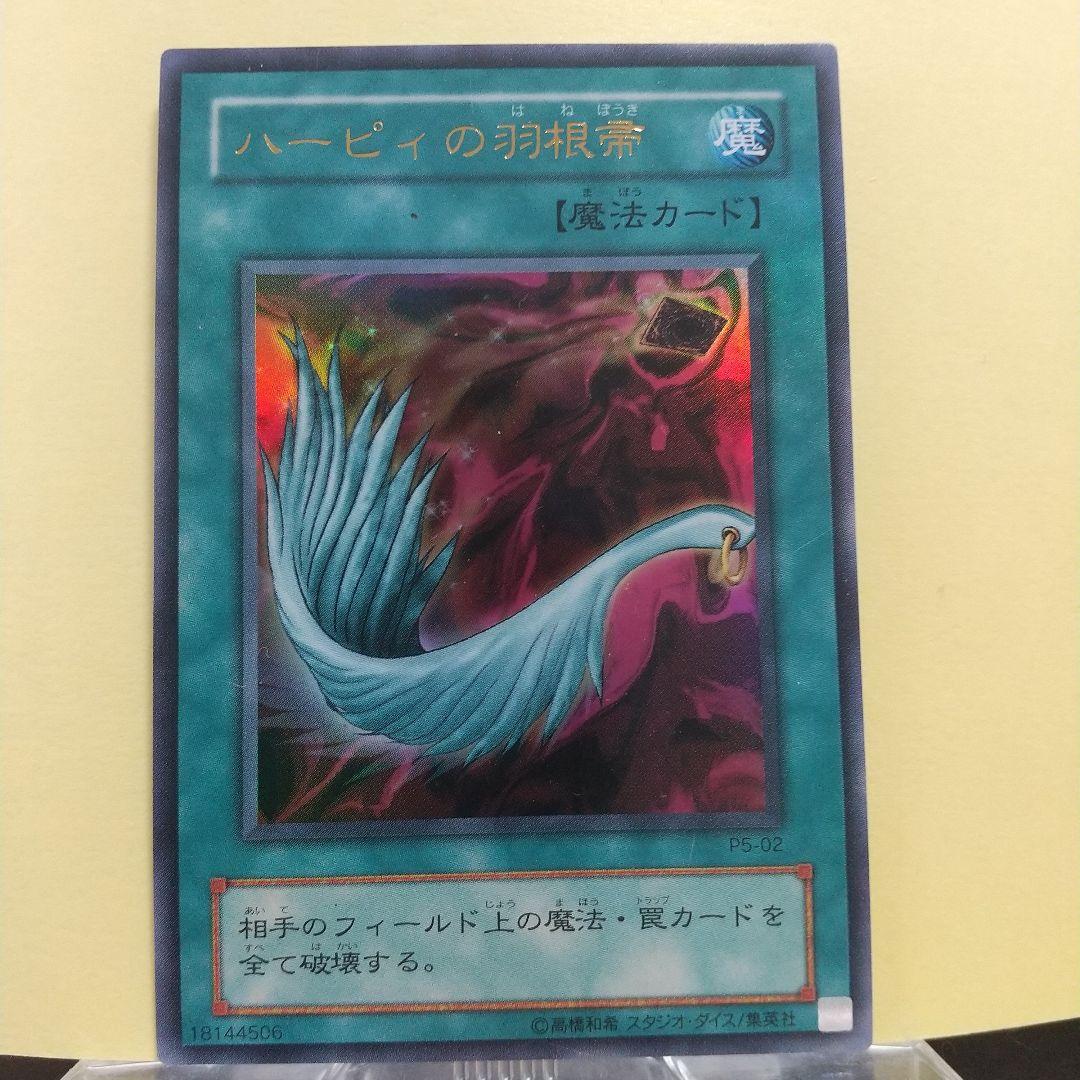 ハーピィの羽根箒/ウルトラレア