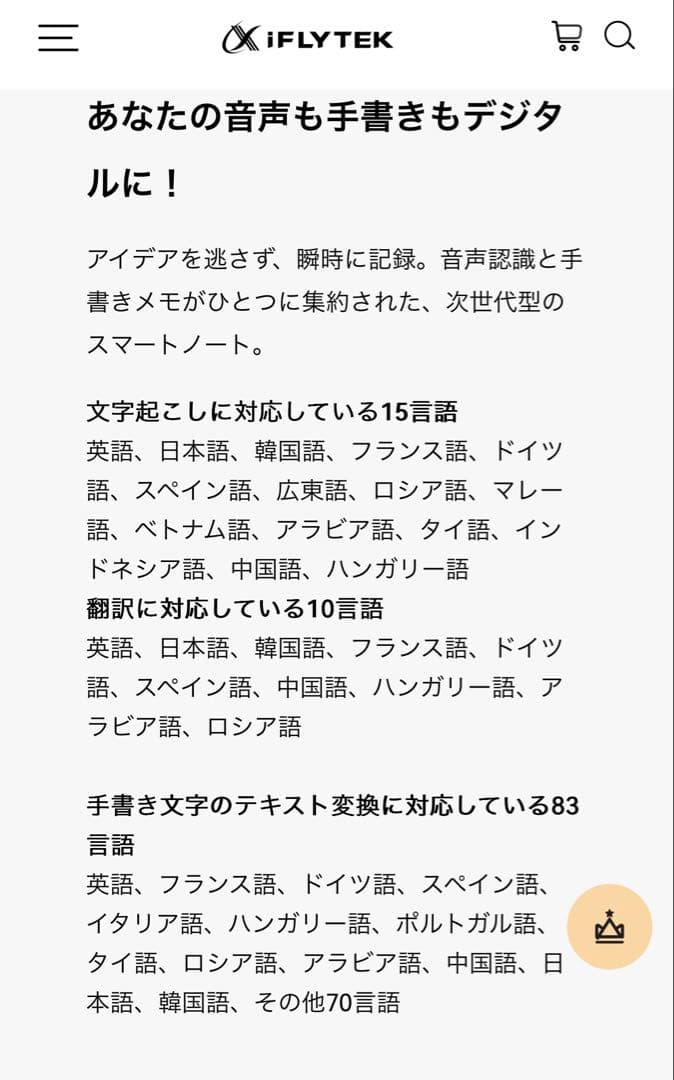iFLYTEK AINOTE Air 本体とスタイラスペン