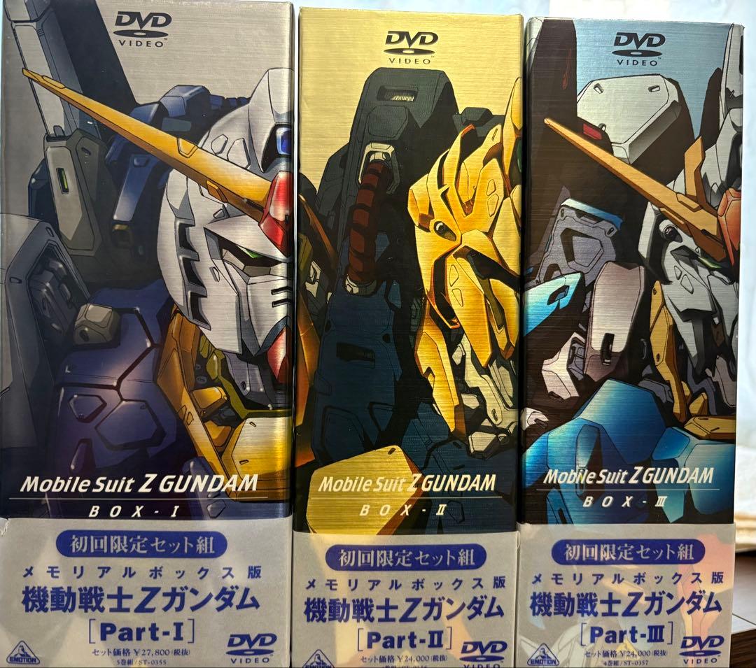 メモリアルボックス版 機動戦士Zガンダム 全3巻〈各ボックス初回限定生産〉