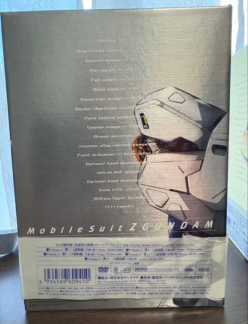 メモリアルボックス版 機動戦士Zガンダム 全3巻〈各ボックス初回限定生産〉