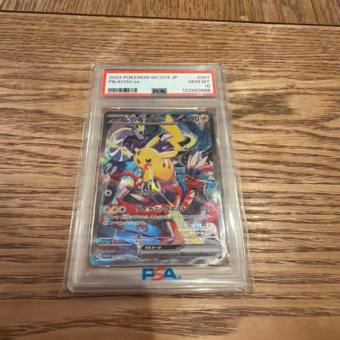 PSA 10グレードのピカチュウカード、190HP、230攻撃力。