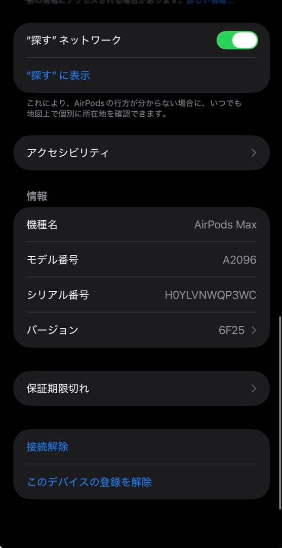 Apple AirPods Max シルバー　正規品