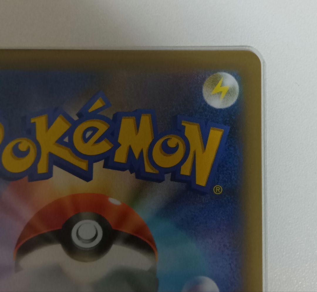 ピカチュウ 25周年記念　プロモ