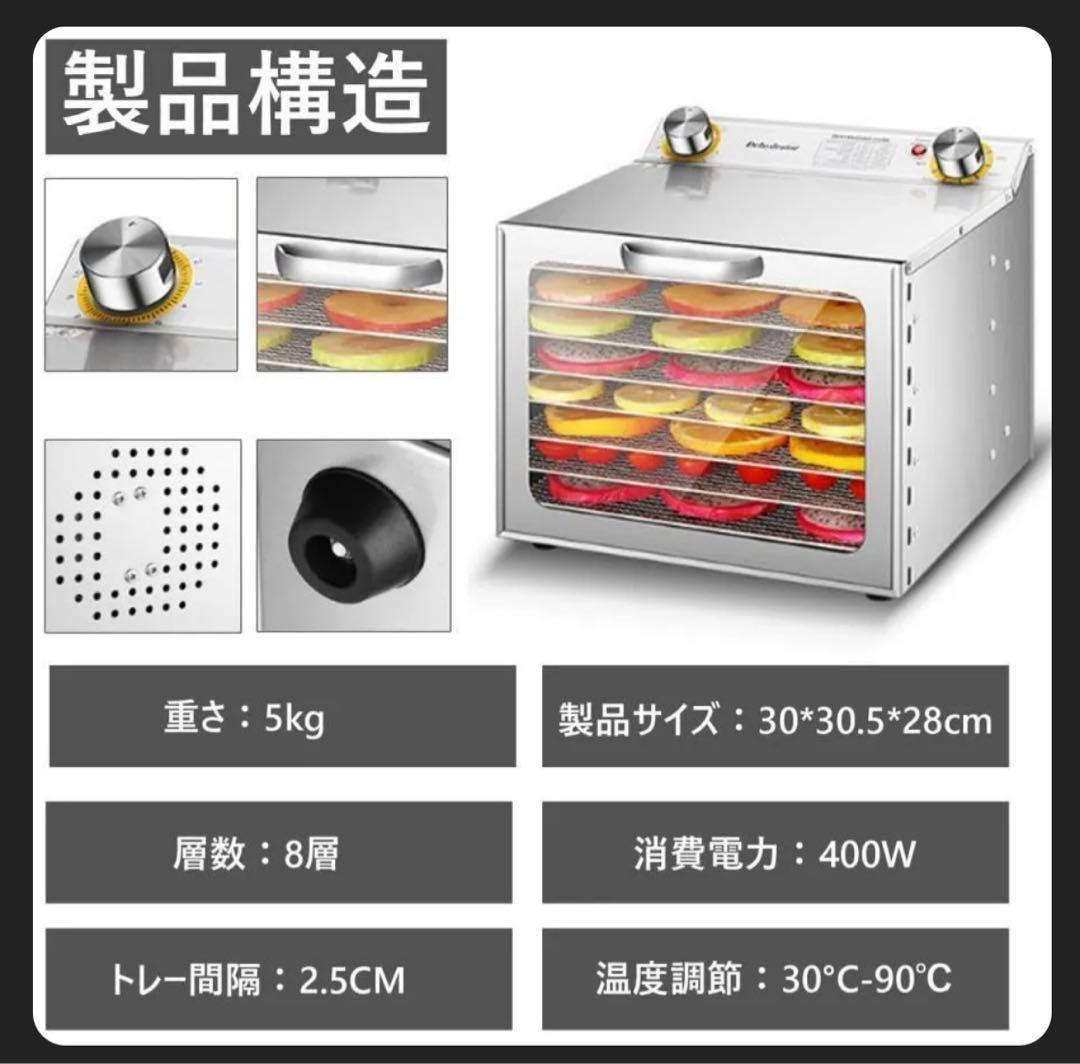 フードドライヤー　野菜乾燥機　8層