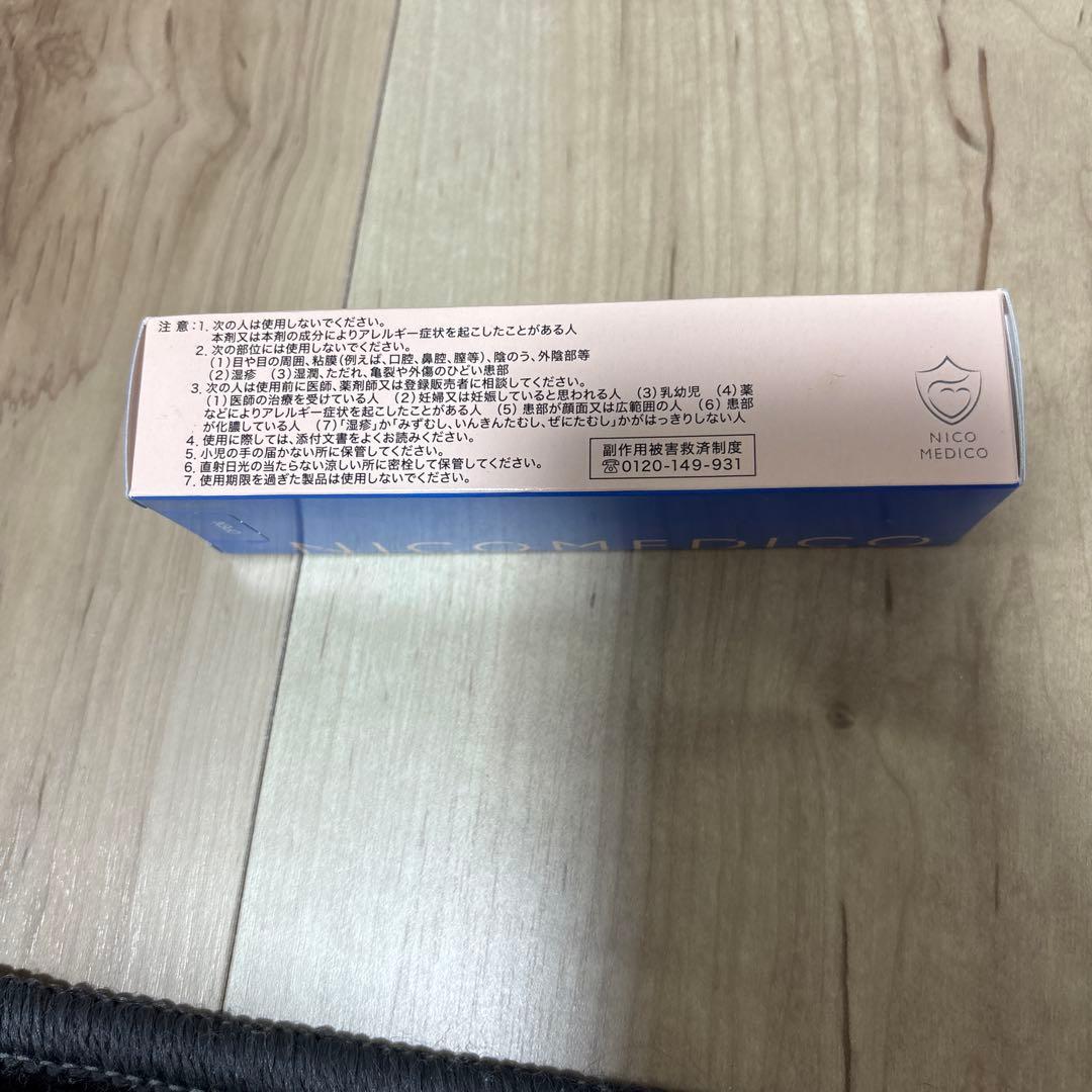 NICO MEDICO フットケアクリーム 3個セット