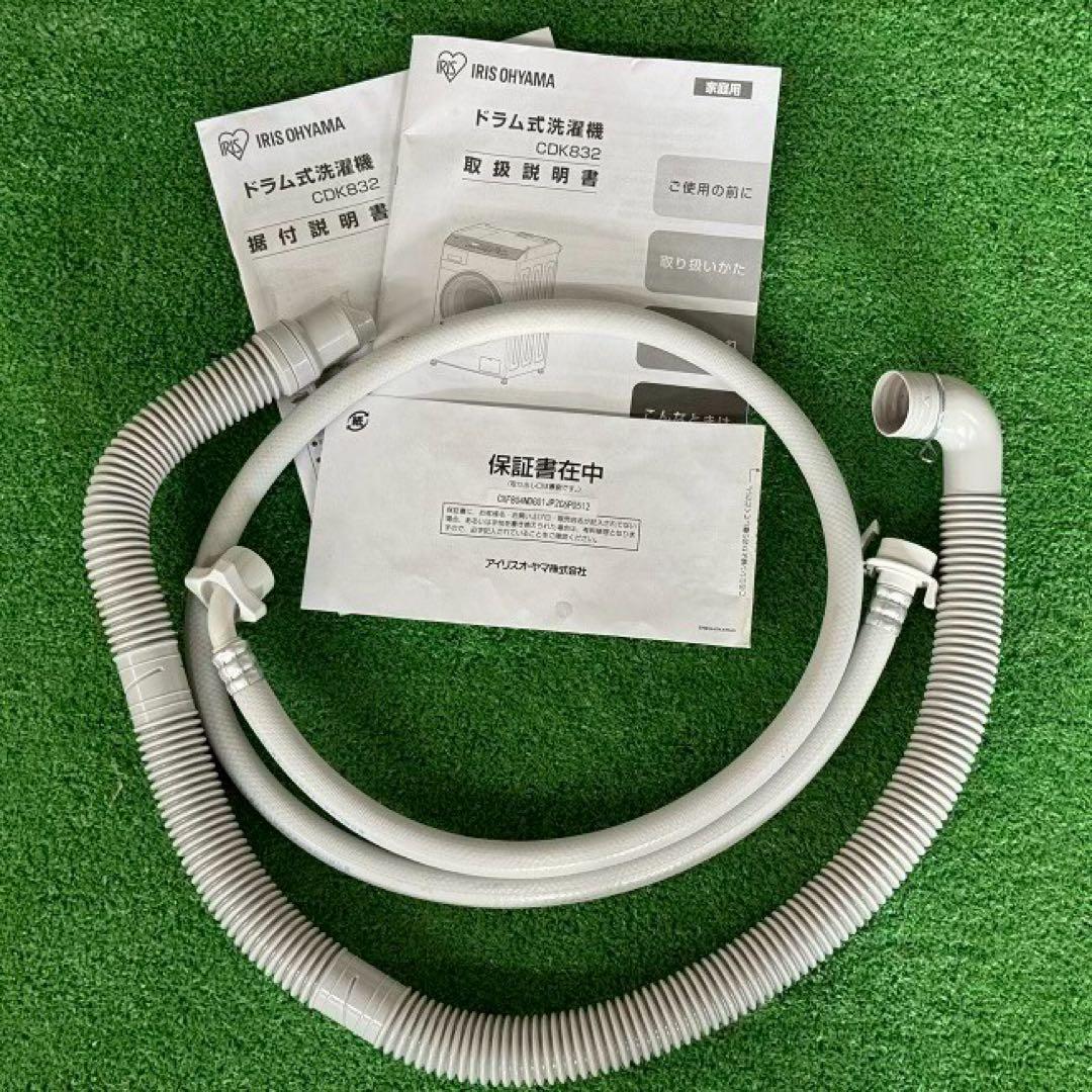 地域限定配送無料✨アイリスオーヤマ　ドラム式洗濯乾燥機　CDK832 美品