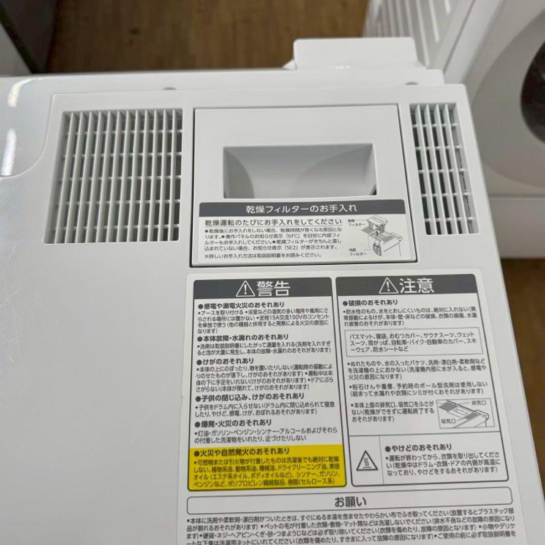 地域限定配送無料✨アイリスオーヤマ　ドラム式洗濯乾燥機　CDK832 美品