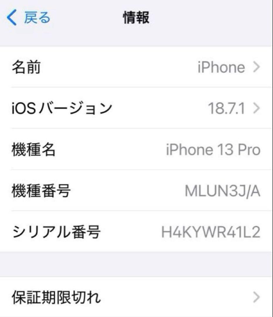 iPhone13Pro グラファイト 256GB