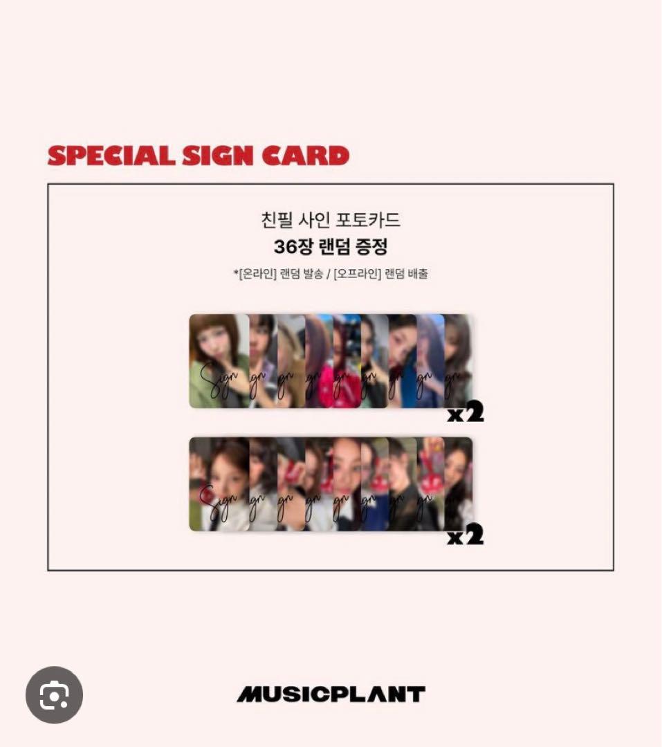 TWICE ラキドロ music plant 直筆サイントレカ