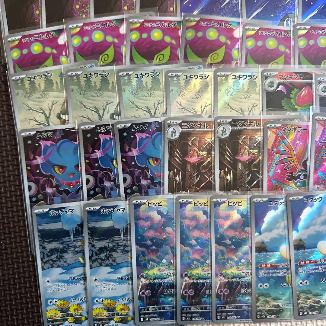 あ*ケ様 ポケモンカード ARセット 153枚