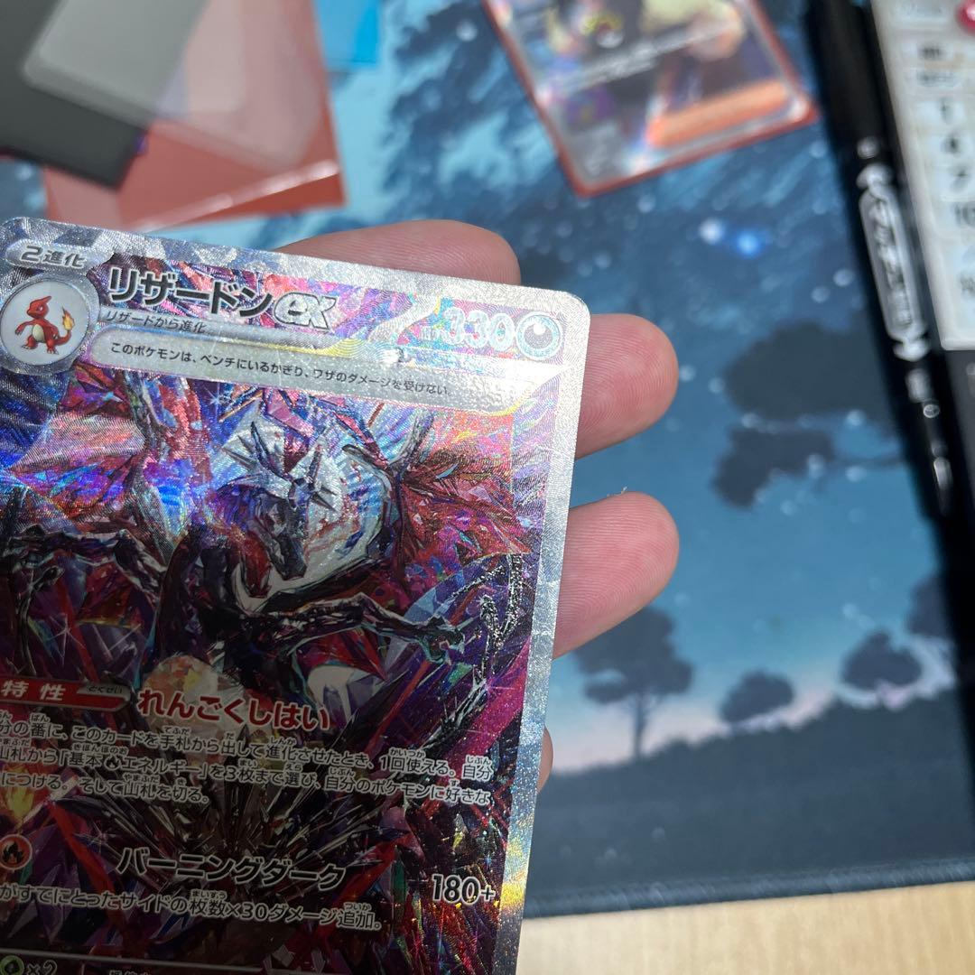 リザードンex SAR シャイニートレジャー