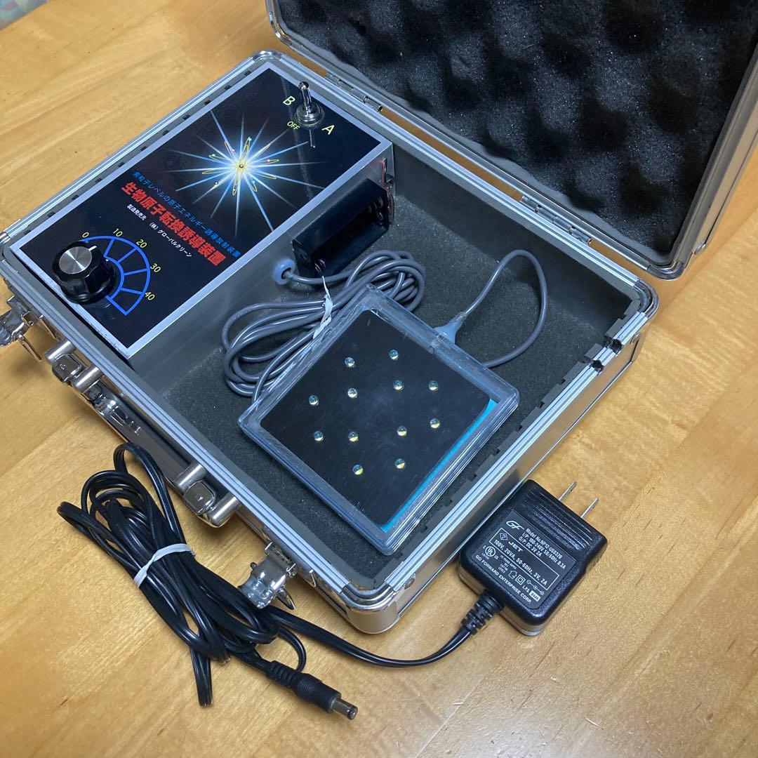 生物原子転換誘導装置