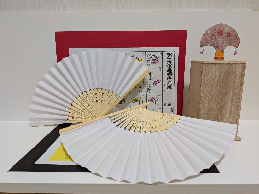 松*織様 「今から初める！」なんちゃって流〜投扇興セット。