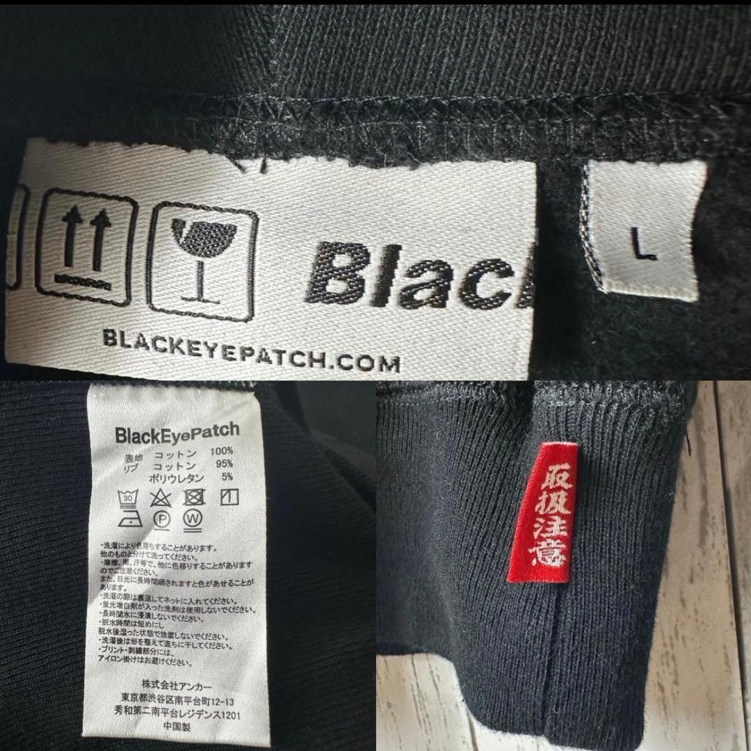 【激レア】ブラックアイパッチ 取扱注意 パーカー L 黒 ブラック 刺繍 赤 白