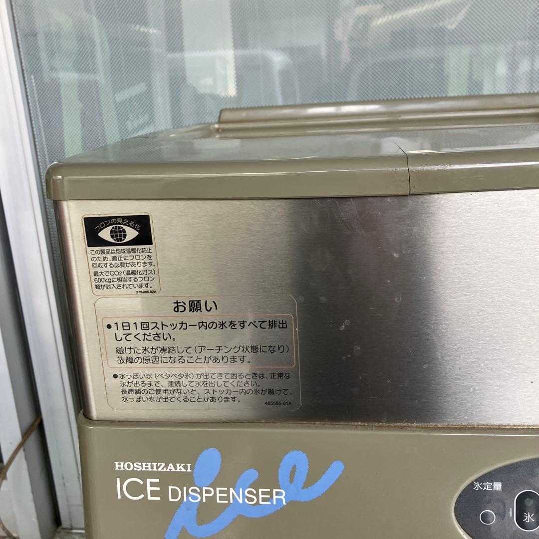 ホシザキ HOSHIZAKI 60kgチップアイスディスペンサー DCM-60G