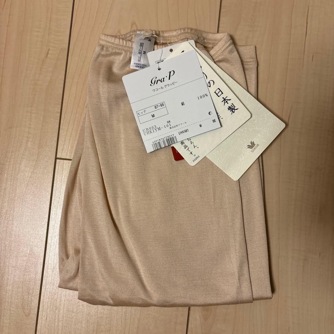 ワコールシルク グラッピー　ボトムス (足首丈) M ベージュ