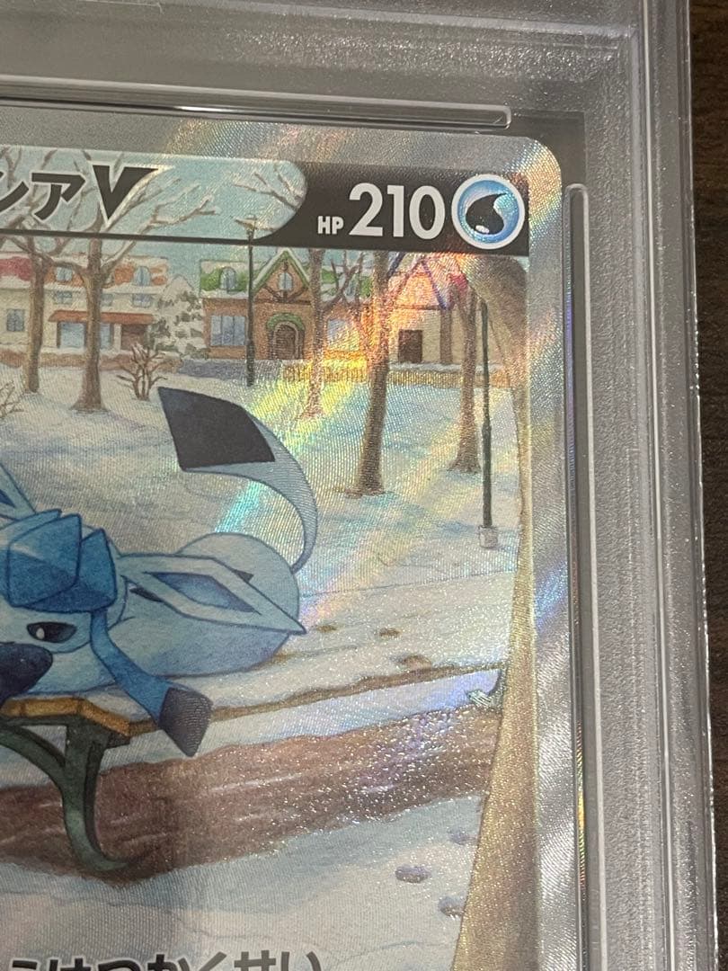 ポケモンカード　グレイシアV SA PSA10