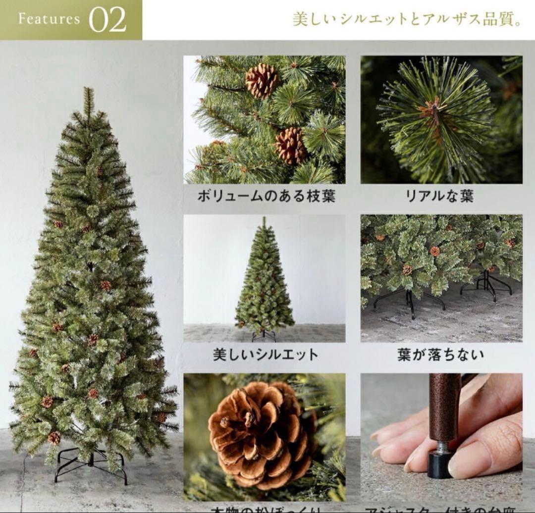 【150cm】Alsace クリスマスツリー 2024ver 【収納BOX付き】