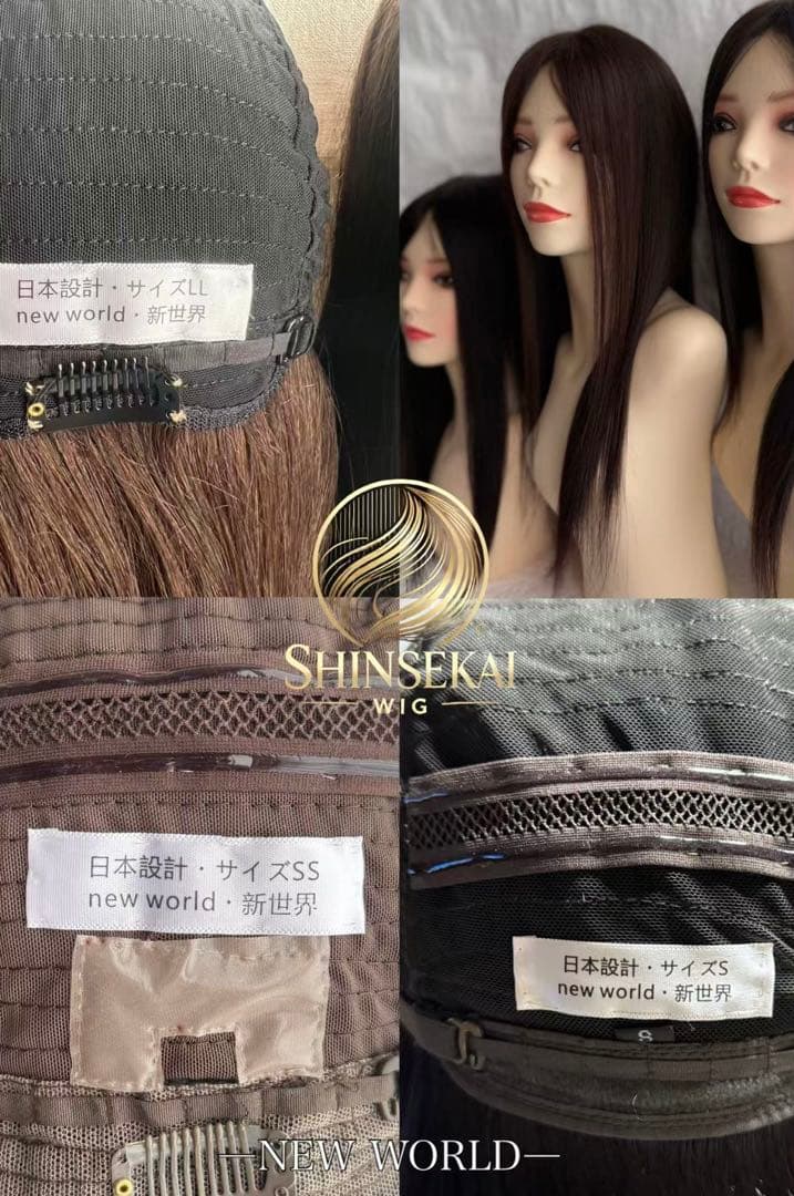 2025新世界　人毛100%ウィッグ　シルクスキン　医療ウィッグ　フルウィッグ
