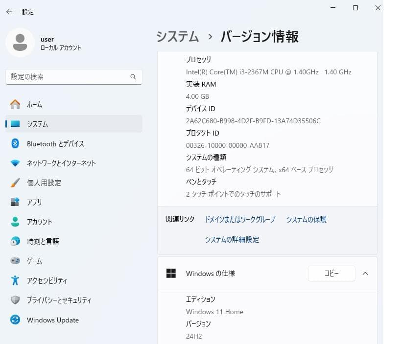 Windowsノート本体 ASUS ZENBOOK UX21E Windows11