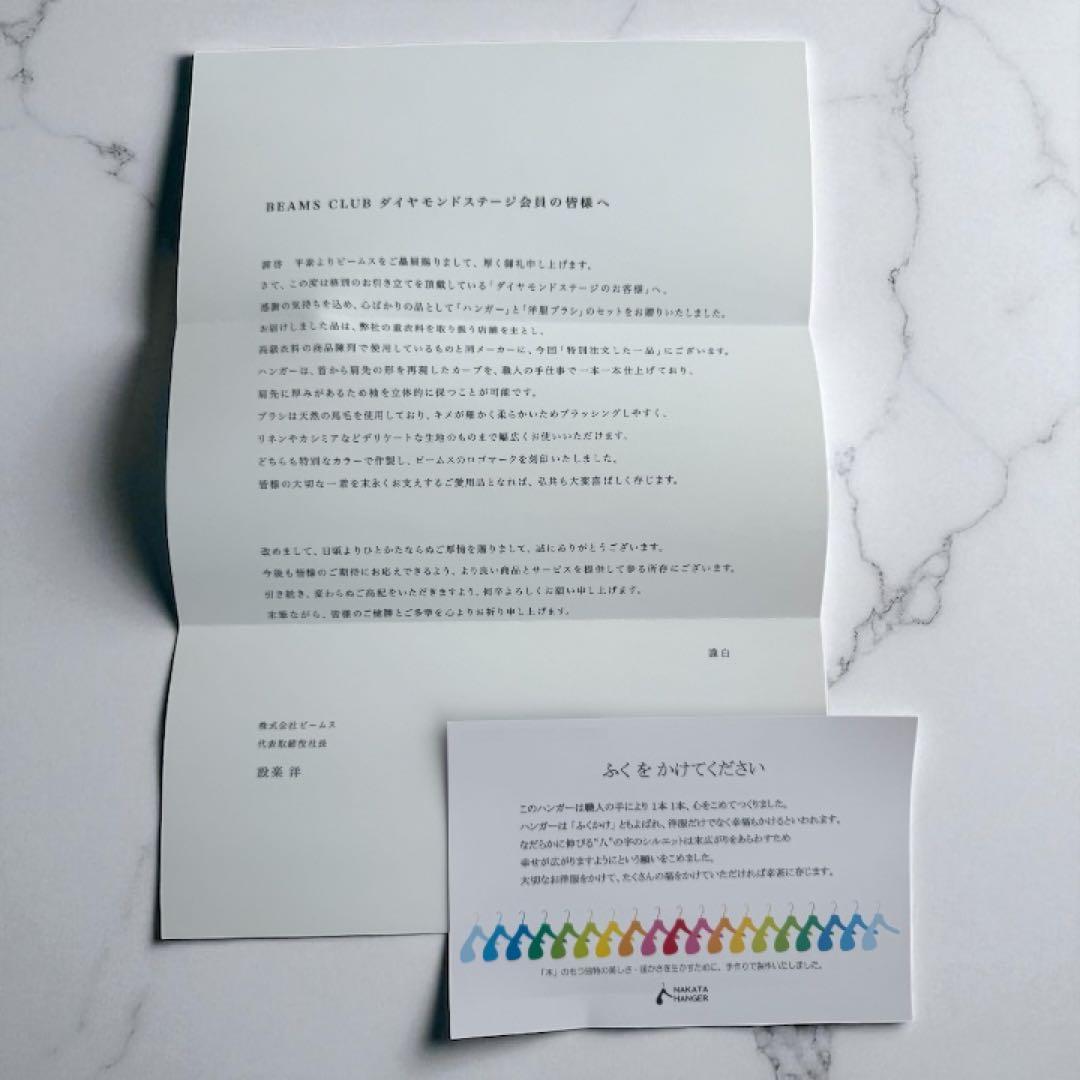 ビームス ノベルティ NAKATA HANGER 木製ハンガー＆ブラシ 非売品