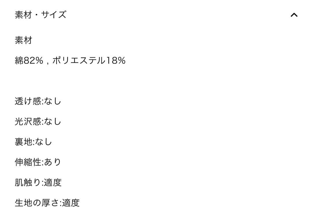 左近鈴乃さん　Bibiy. ビビィ　EFFIE PUFF KNIT ブラック