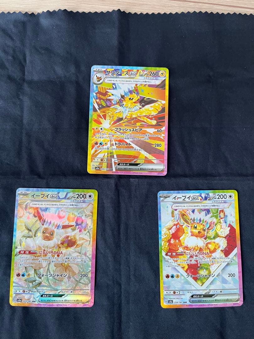 イーブイex SAR サンダースsar まとめ売りテラスタルフェスex