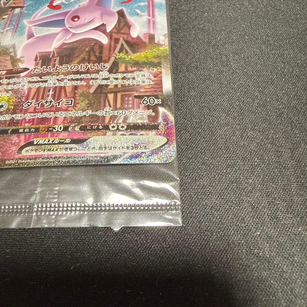 ポケカ　イーブイヒーローズ　プロモ　エーフィVMAX SA