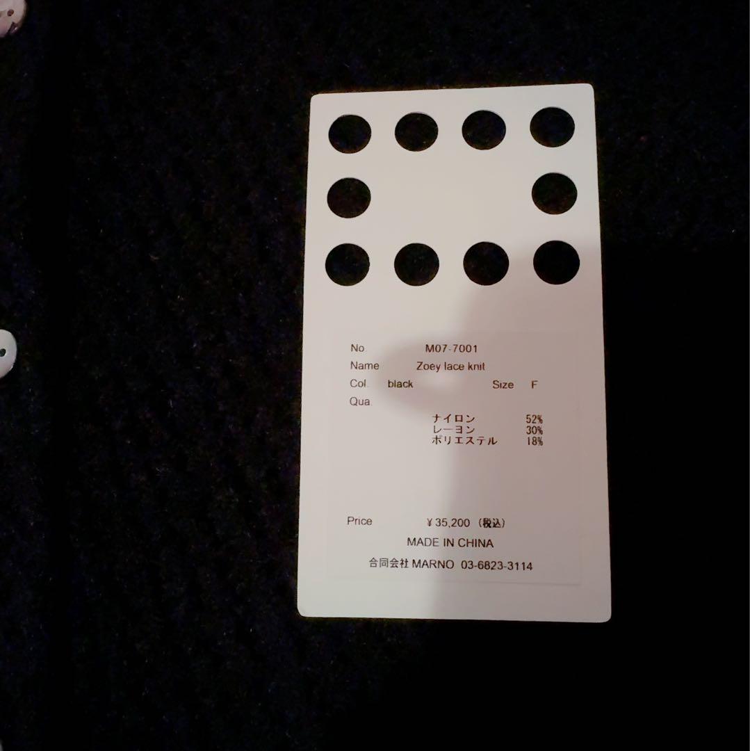 MARNO Zoey lace knit ブラック　丸林広奈