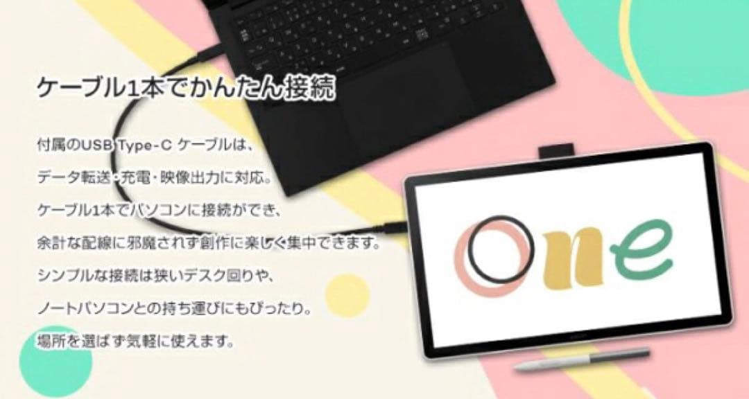 WACOM Wacom One 14 ワコム DTC141W0 液晶タブレット